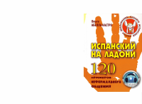 ÐÐ»ÑÐ³Ð°_ÐÐ±ÐµÐ»Ð»Ð°_ÐÐ°ÑÑÑÐ¾_ÐÑÐ¿Ð°Ð½ÑÐºÐ¸Ð¹_Ð½Ð°.pdf